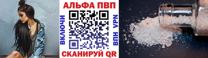 A PVP Crystall  мега ссылка  Верхний Уфалей 