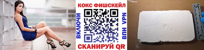 COCAIN FishScale Верхний Уфалей