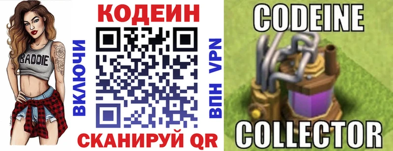 Codein Purple Drank  mega маркетплейс  Верхний Уфалей 