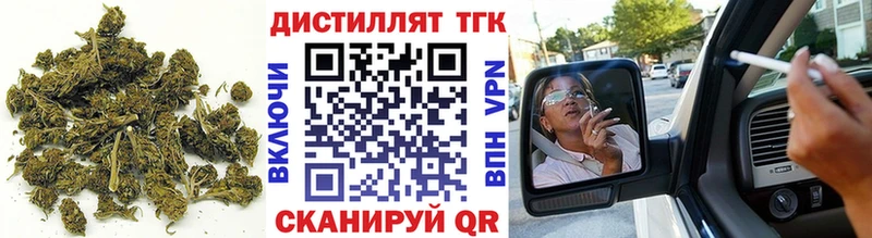 сколько стоит  Верхний Уфалей  Дистиллят ТГК концентрат 